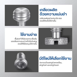 NEEWER UA002 26PCS Camera Screw Set ชุดสกรูมาตรฐาน พร้อมกล่อง สำหรับต่อเคสกล้อง เพลทกล้อง ด้ามจับ