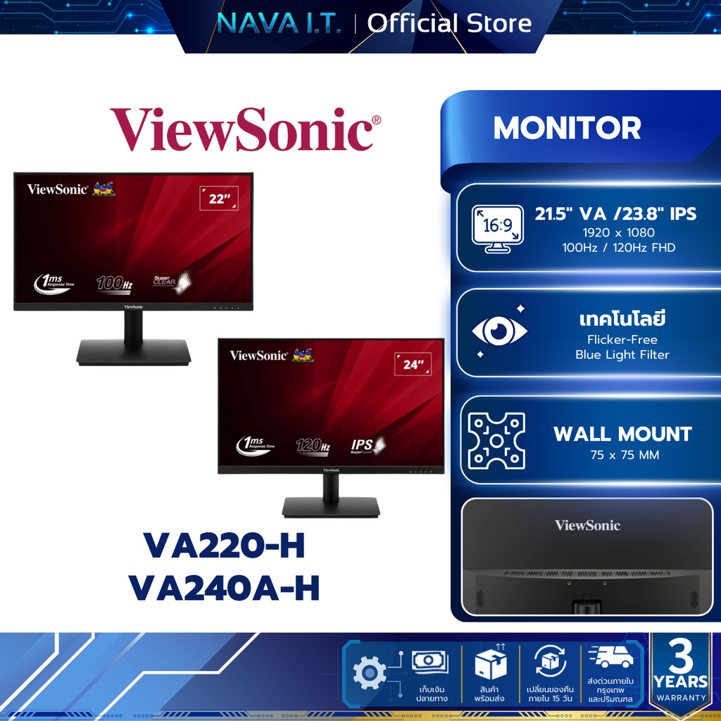 VIEWSONIC จอมอนิเตอร์ VA220-H/VA240A-H 21.5-23.8" 100/120Hz
