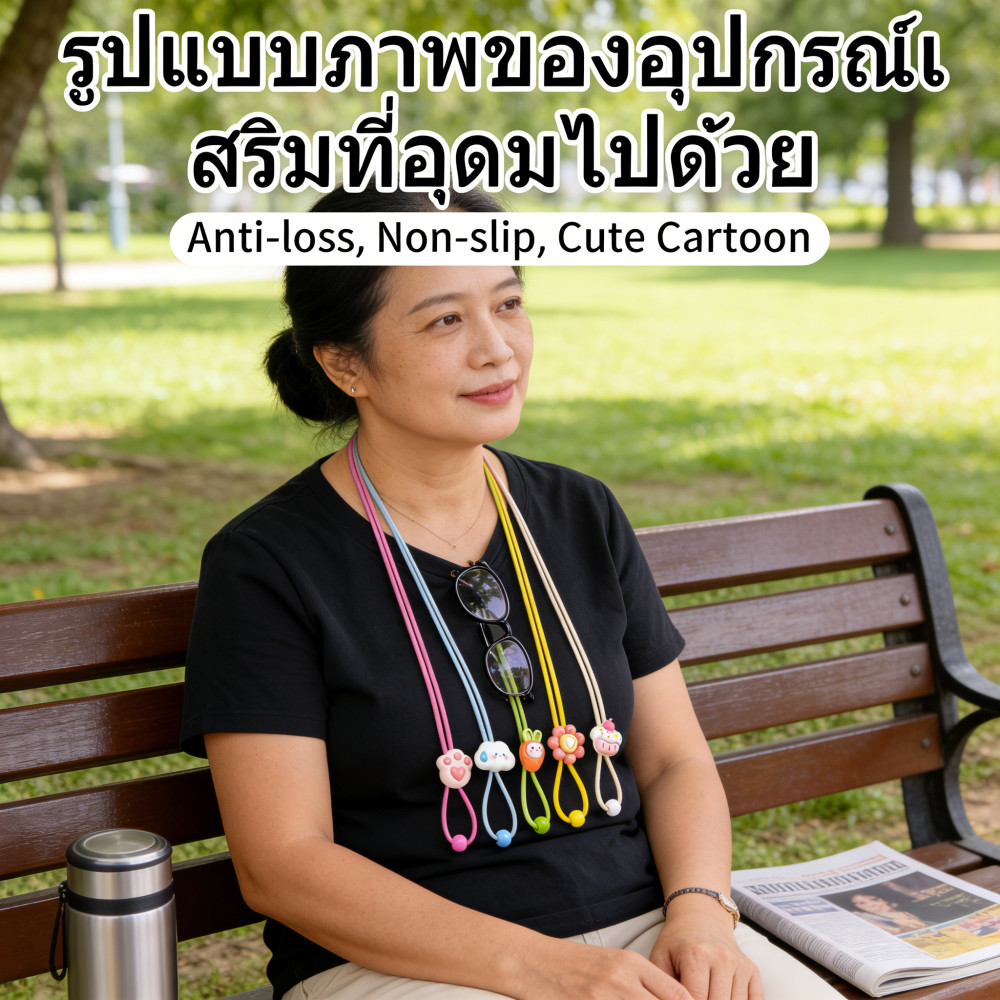 กันเชือกแขวนคอป้องกันการสูญหายแว่นตาเชือกลื่นเส้นเล็กปรับการ์ตูนน่ารักเชือกละเอียด