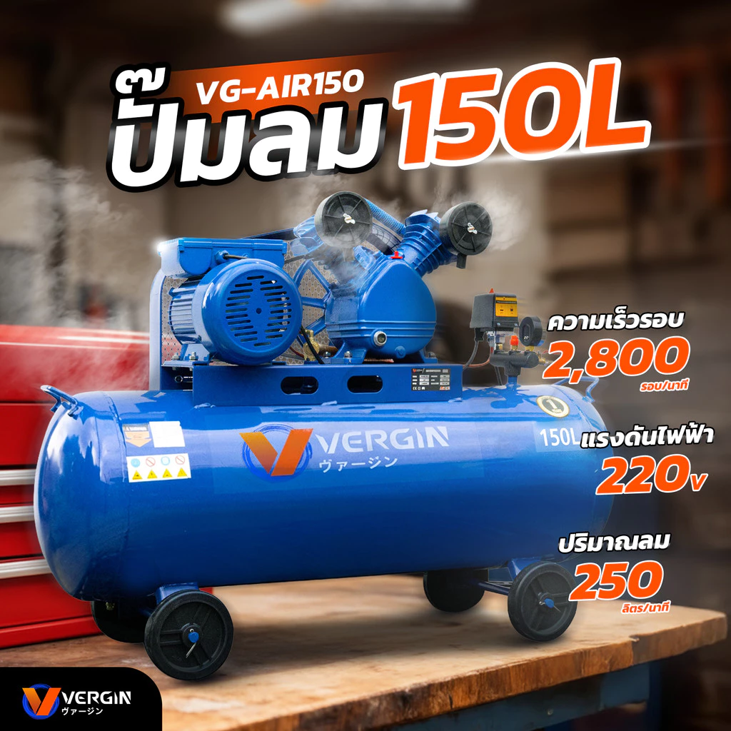 VERGIN ปั๊มลมสายพาน 100 -500 ลิตร มอเตอร์ 3 แรงม้า 2 สูบ ขนาดกระบอกสูบ 65mm มอเตอร์ทองแดงแท้ (เฉพาะตัวเครื่อง)