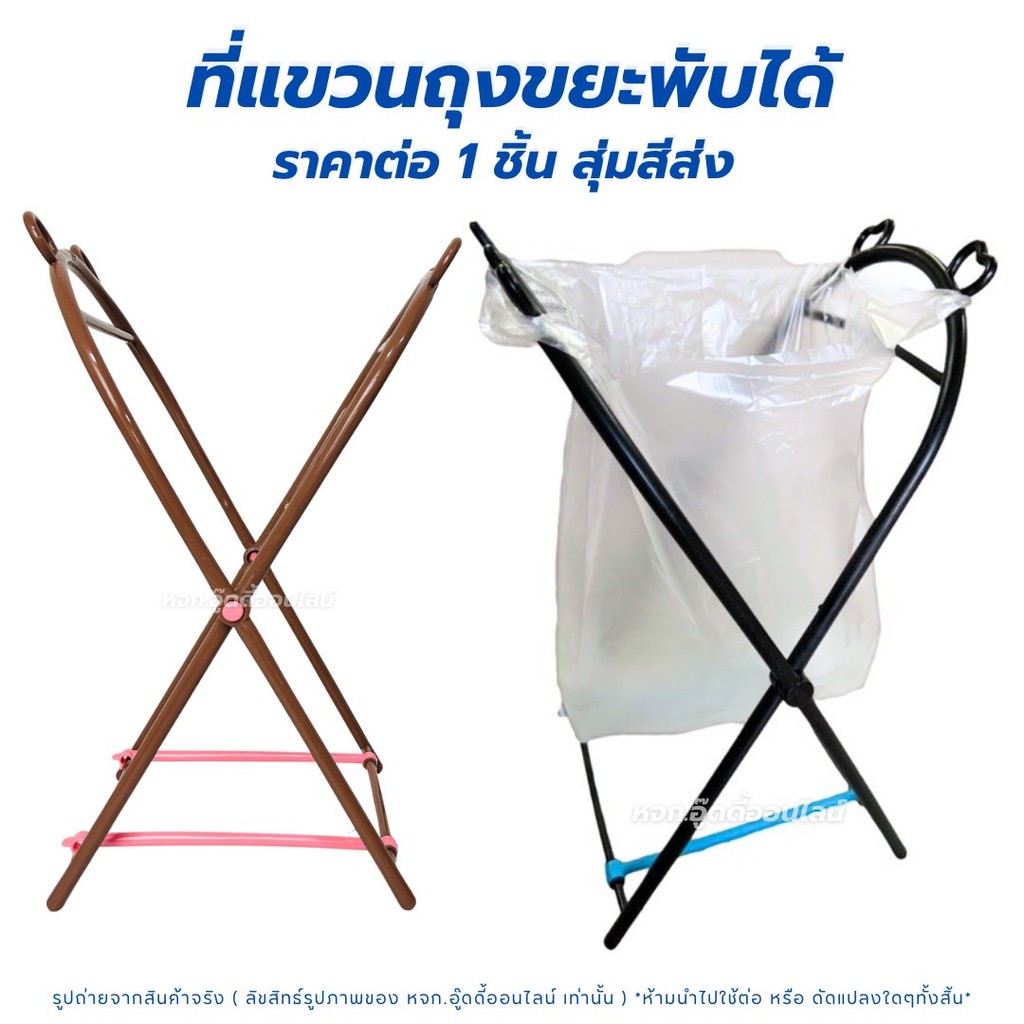 ขาแขวนถุงขยะ ที่แขวนถุงขยะ พับเก็บได้ พลาสติกแข็งแรง ขาแขวนถุงขยะแบบพกพา น้ำหนักเบา 1 ชิ้น สุ่มสี - รูปที่ 5