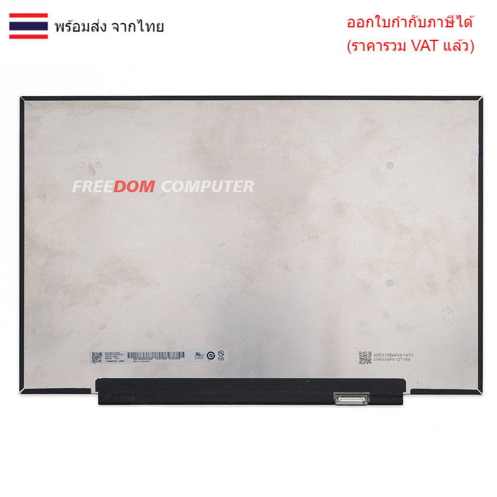 หน้าจอโน๊ตบุ๊ค 15.3 จอโน๊ตบุ๊คขนาด 15.3 นิ้ว SLIM FHD+ 1920*1200 MNF307QS3-1. B153UAN03.0 Lenovo Ide