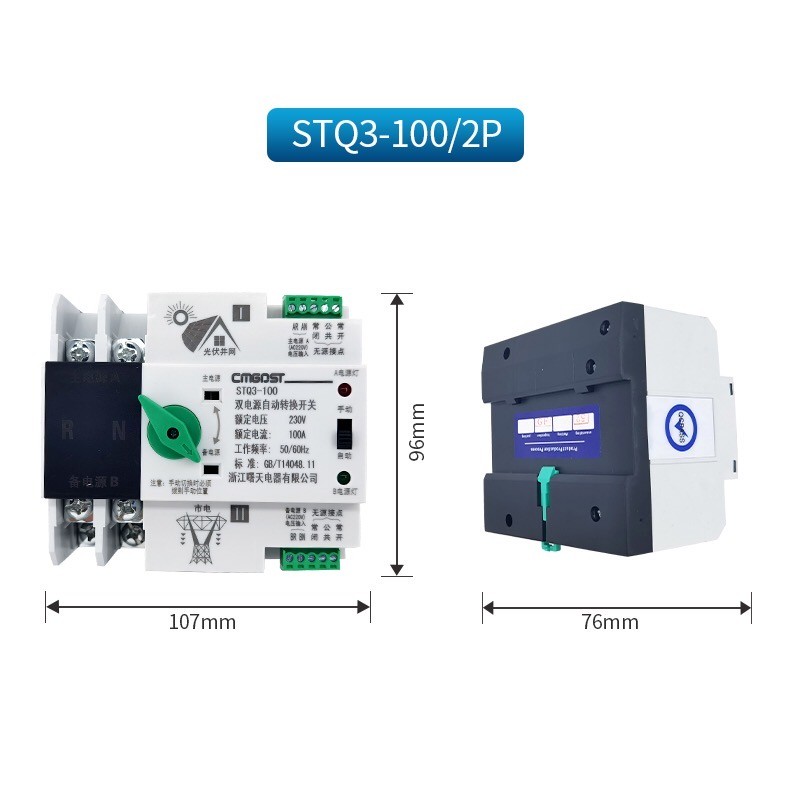 สวิตช์ATS 100A 2Pสลับไฟอัตโนมัติ รุ่นLW2R-100II  DUAL POWER automatic transfer switchสำหรับโซล่าเซลล์