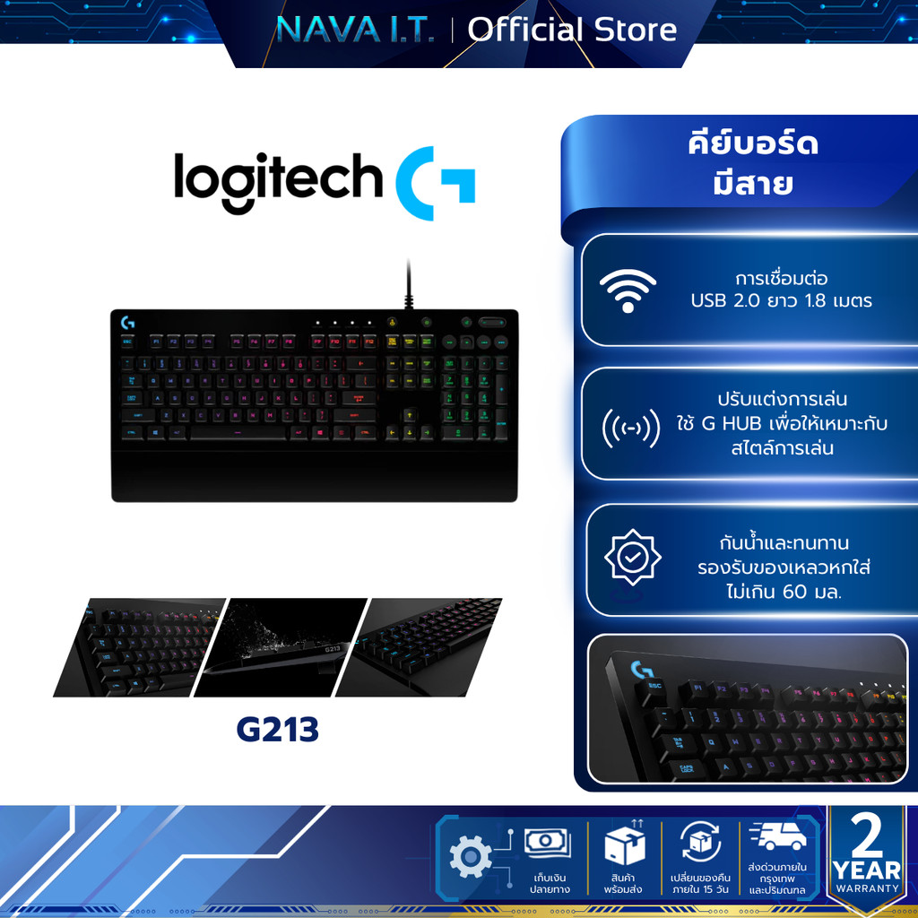 LOGITECH G213 PRODIGY GAMING KEYBOARD คีย์บอร์ดเกมมิ่ง คีย์ TH/EN กันน้ำ