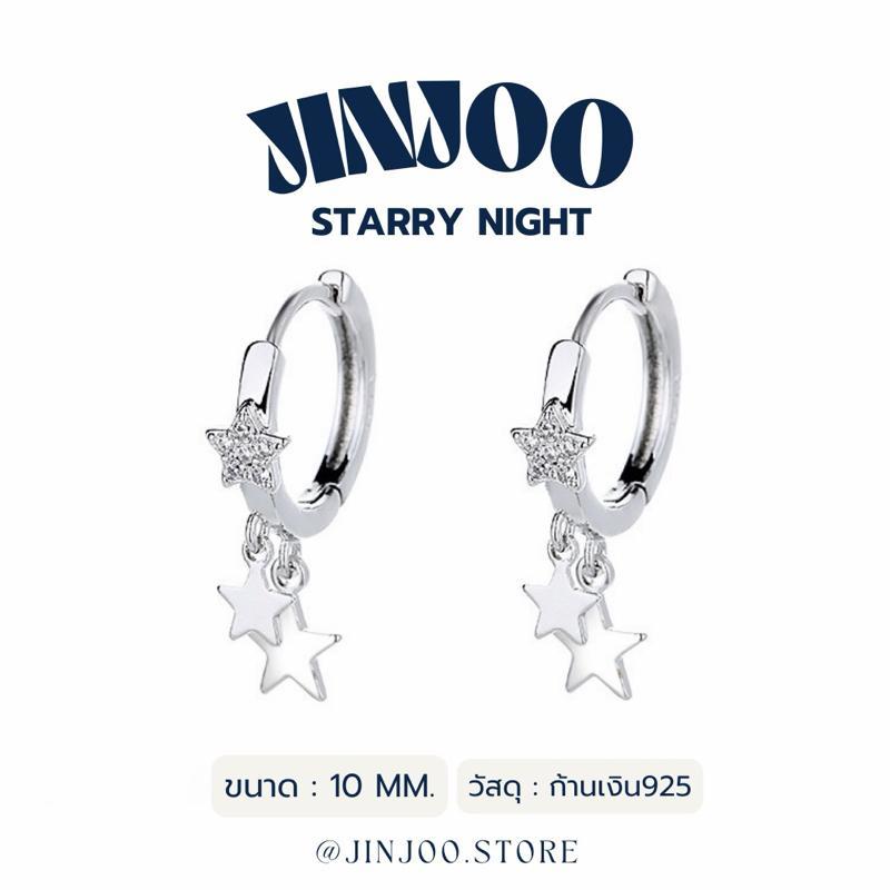 Jinjoo ต่างหูห่วงดาว รุ่น Starry Night ดีไซน์ดาวระยับ สไตล์เกาหลี
