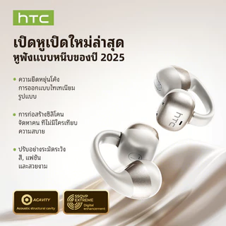 HTC NE56 หูฟังแบบคลิปออน Bluetooth แบบเปิดหูพร้อมเสียง Dolby ระดับพรีเมียม กันน้ํา หูฟังบลูทูธไร้สายพร้อมไมโครโฟน