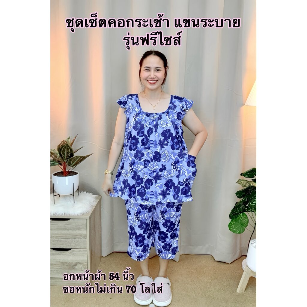 A2 ชุดเซ็ตคอกระเช้า แขนระบาย ชุดใส่นอน ชุดใส่อยู่บ้าน ผ้าไมโครเนื้อนิ่ม ใส่สบาย