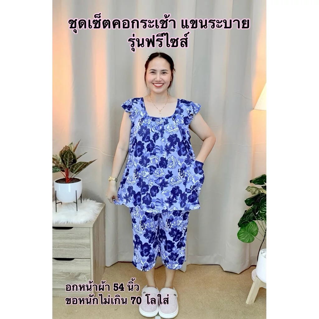 A2 ชุดเซ็ตคอกระเช้า แขนระบาย ชุดใส่นอน ชุดใส่อยู่บ้าน ผ้าไมโครเนื้อนิ่ม ใส่สบาย