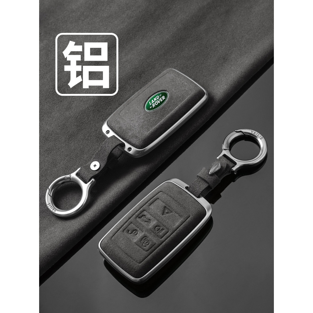ฝาครอบกุญแจ Land Rover Range Rover Aurora l Guard 110 Discovery 4/5 รุ่นกีฬา Range Rover Magic Walke