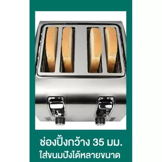Seagull เครื่องปิ้งขนมปัง 4 แผ่น