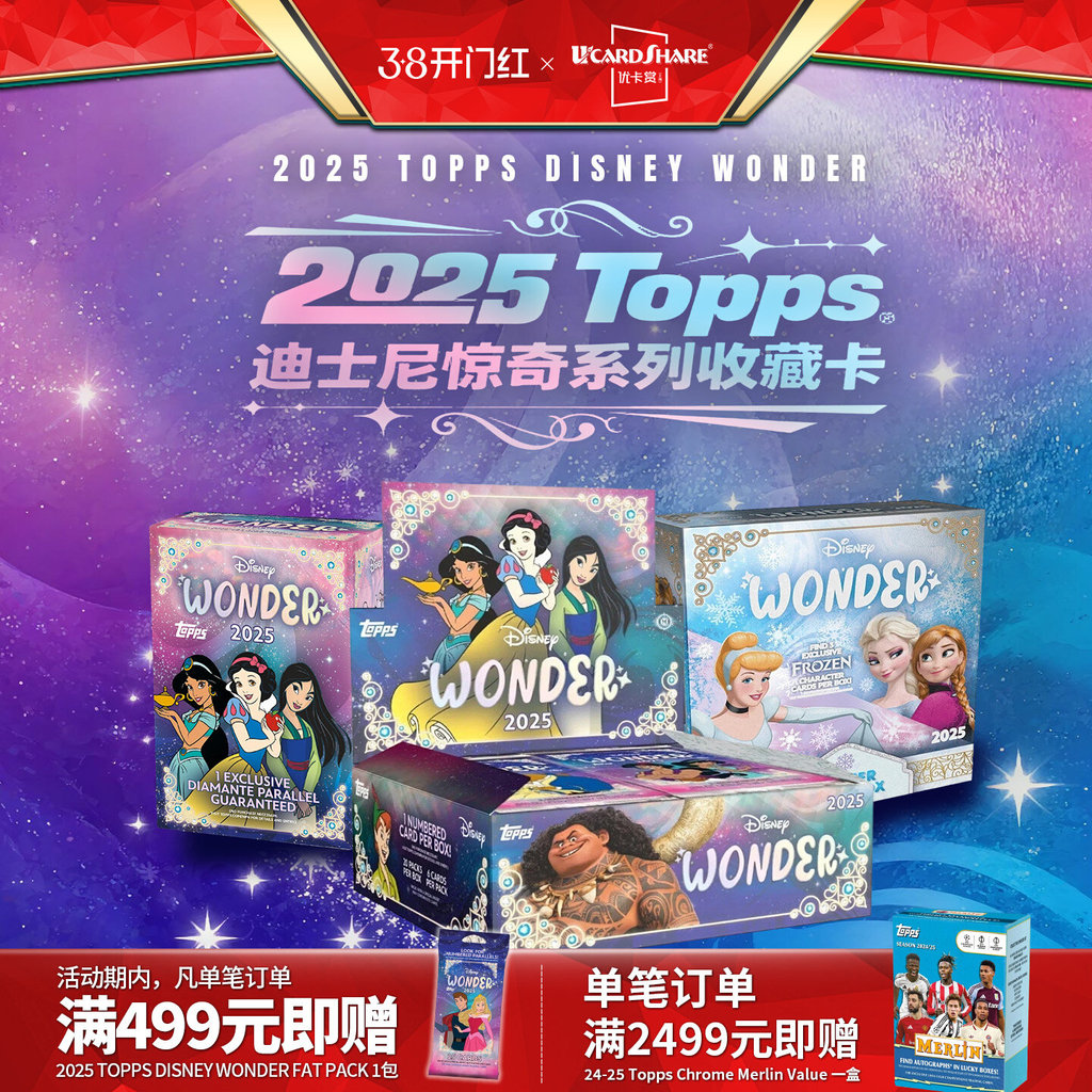 2025 Topps Disney Surprise Series Hobby Video Collection Card Yoka Reward Star Card