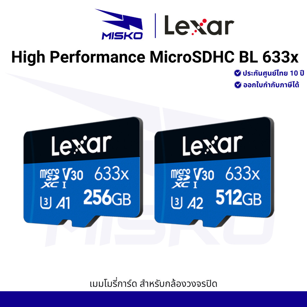 Lexar High Performance  เมมโมรี่การ์ด SDcard สำหรับกล้องวงจรปิด   256 512 GB   รับประกัน 10 ปี