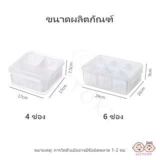 🌈สินค้าพร้อมส่ง🌈กล่องเก็บอาหาร 4/6 ช่อง ที่เก็บผัก สําหรับห้องครัว กล่องเก็บกระเทียมสด รักษาความสด กล่องถนอมอาหาร 9PSD