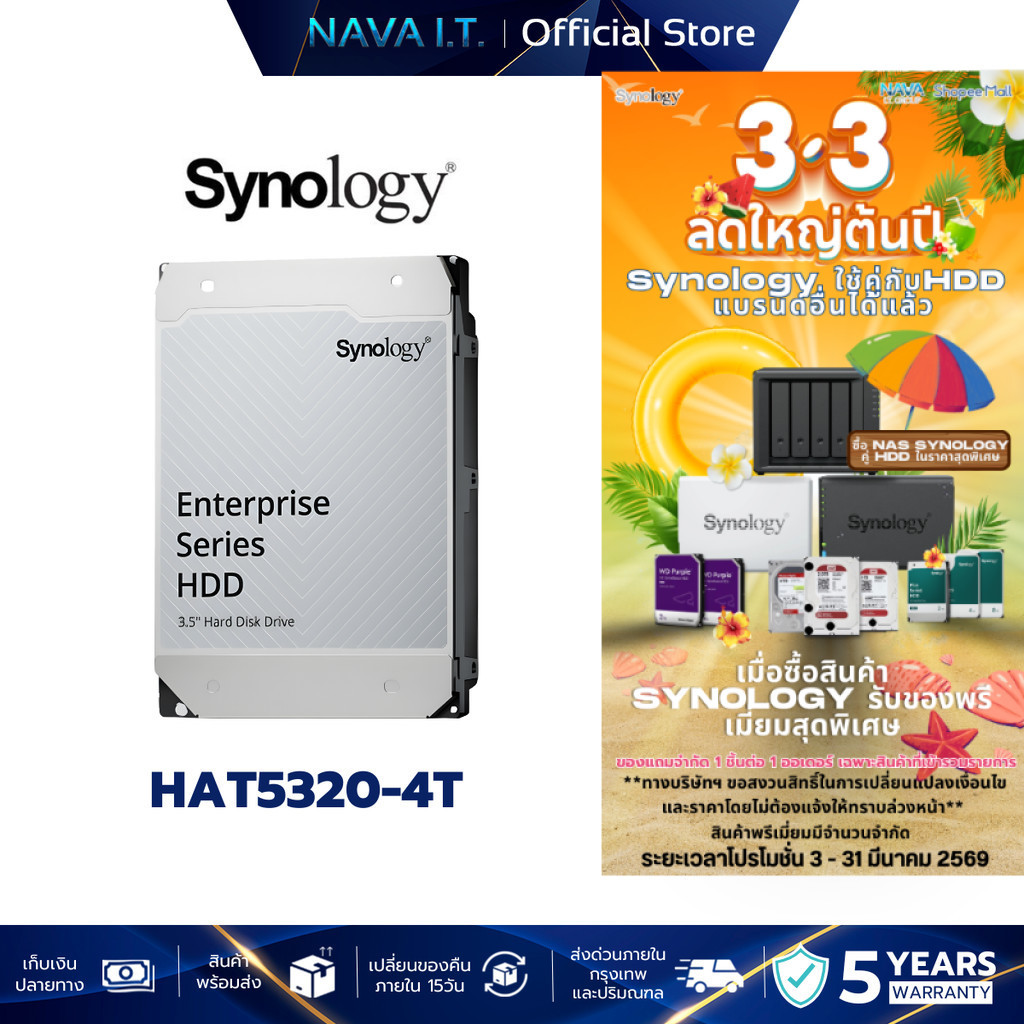 SYNOLOGY SATA HDD ENTERPRICE ความจุ 4TB 3.5 7200RPM (SNG-HAT5320-4T) รับประกัน 5 ปี
