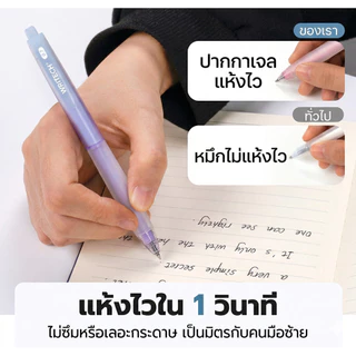 ปากกาเจล Writech รุ่น W0153 (0.7mm) / W0178 (0.5mm) หมึกน้ำเงิน แห้งไว ด้ามจับซิลิโคนนุ่มพิเศษ ด้ามสีพาสเทล