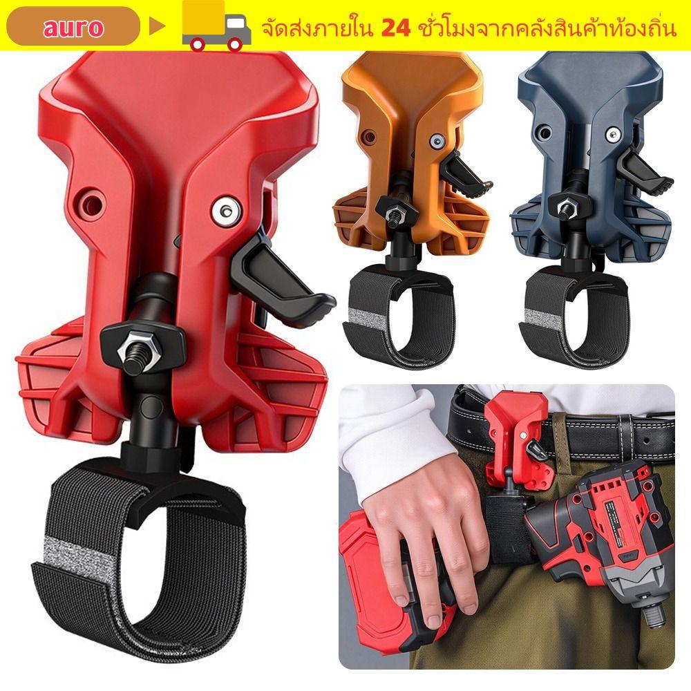 AURO คลิปเข็มขัดผู้ถือสว่าน, Self-locking High-hardness Power Tool แขวนเอว, ใช้งานได้จริง Quick-hook ผู้ถือเครื่องมือช่างไฟฟ้าทํางาน