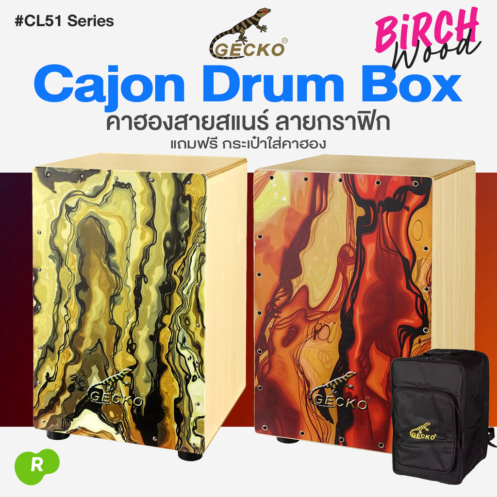 คาฮอง Gecko CL51 Cajon Percussion Drum Box ลาย Graffiti Art + แถมฟรีกระเป๋า