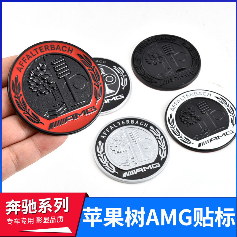 เหมาะสําหรับ Mercedes-Benz ดัดแปลง AMG โลโก้รถ A35L GLE53 CLA ดัดแปลง C-Pillar AMG Apple Tree โลโก้ร