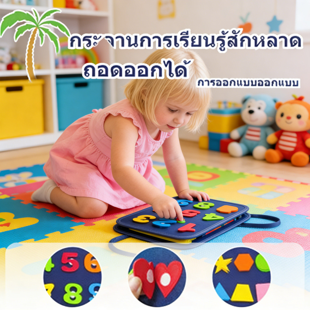เล่นเด็กปริศนาหนังสือฝึกหัดเดินการศึกษาบอร์ดเงียบ busy board