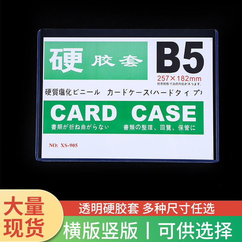 พร้อมสต็อก PVC เคสยางแข็ง B4B5B6 ป้ายเมนูไฟล์เคสป้องกัน ID Card Case ที่กําหนดเอง 6IE2