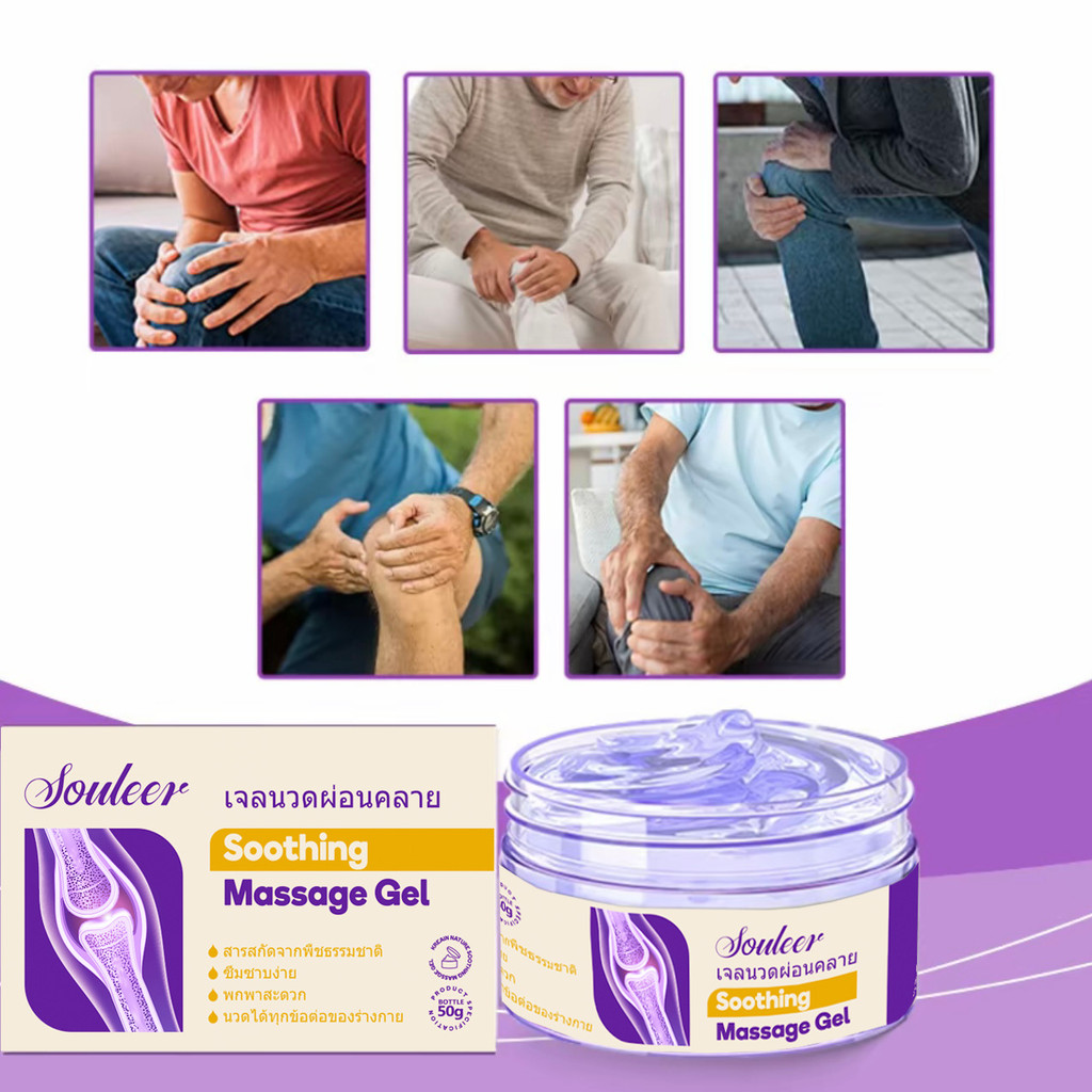 Explosive Moisturizing Skin Care เวอร์ชันภาษาอังกฤษ Purple Joint Knee Body Soothing Care 1B7N