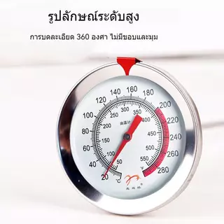 เครื่องวัดอุณหภูมิอาหารสแตนเลส ทนทาน & หนัก-หน้าที่ ใช้งานอเนกประสงค์