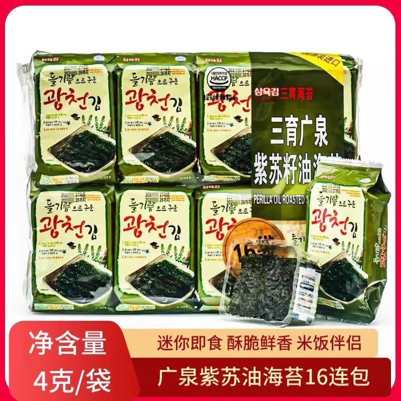 Guangquan Korea Imported Sushi Seaweed 64g ถุงของว่างสําเร็จรูป20260304
