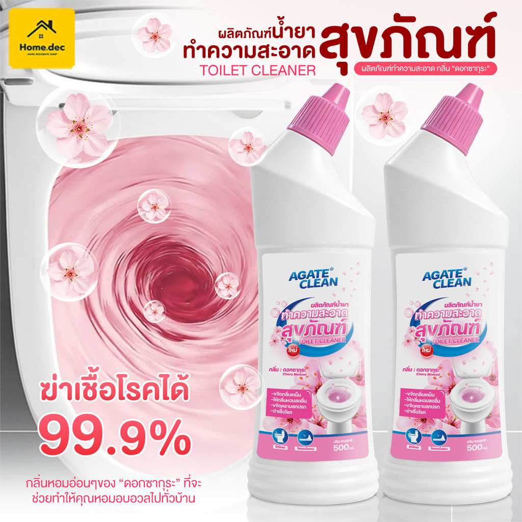 【AGATE CLEAN】กลิ่นดอกซากุระ ผลิตภัณฑ์ล้างห้องน้ำ น้ำยาดับกลิ่นชักโครก ขจัดคราบห้องน้ำ หัวฉีดโค้งมน ครอบคลุม หอม