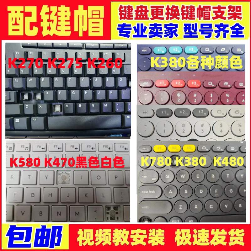 keycap gmk keycap เหมาะสําหรับ Logitech Keycap K380 K580 K270 K275 K260 K470 คีย์บอร์ด Keycap Bracke