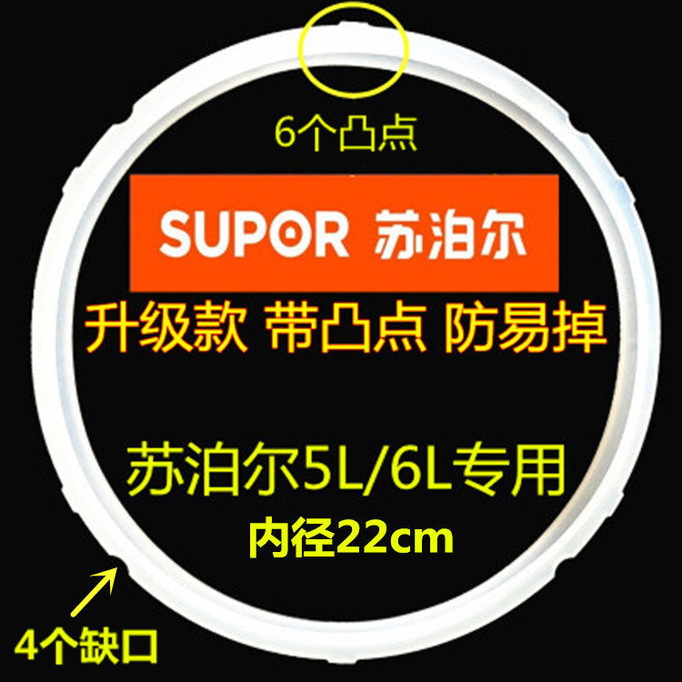 Supor แหวนปิดผนึกหม้อความดันไฟฟ้า SY-50YC8101Q รุ่นหนา CYSB50YC910K แหวนป้องกันลอก
