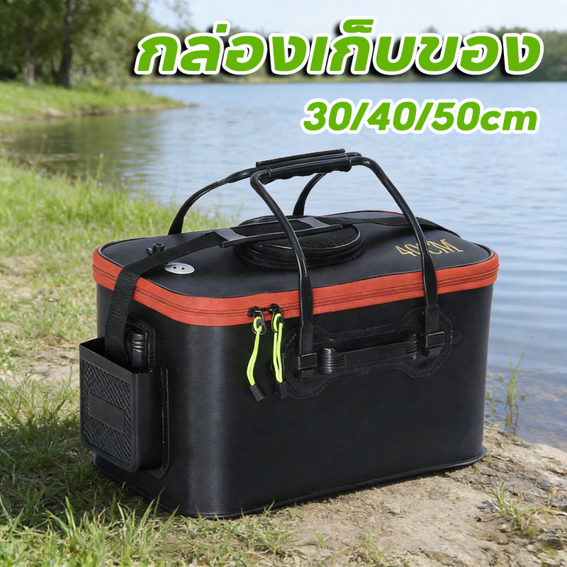 กล่องเก็บของ แบบพกพา ถังตกปลา ถังพับได้ถังน้ำสำหรับปลา หนาและทนต่อการสึกหรอ ใส่ปลาสดหรืออุปกรณ์ตกปลาได้