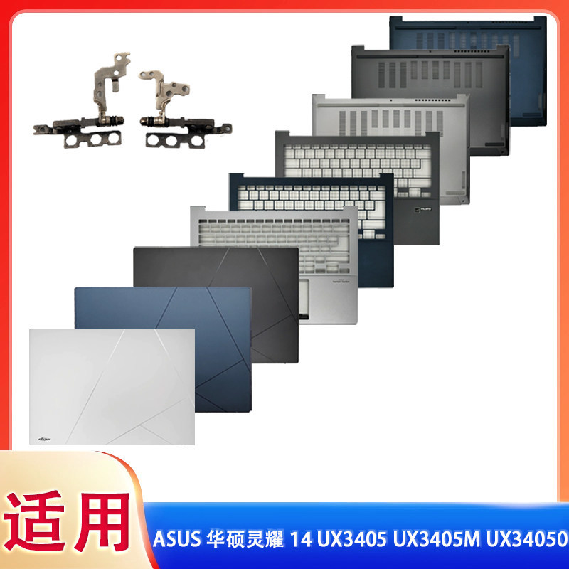 เหมาะสําหรับ Asus Lingyao 14 UX3405 UX3405M UX3405MA 2024 Shell A Shell C Shell D Shell