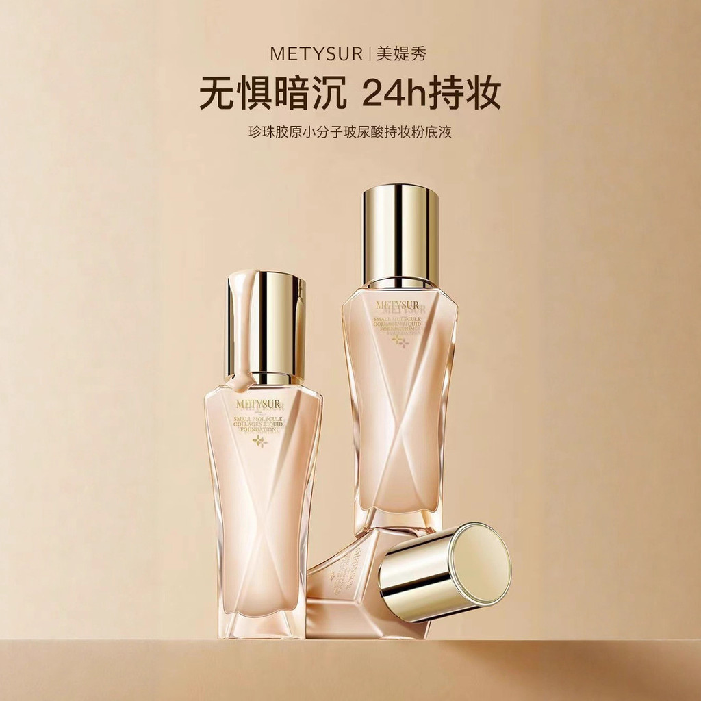 ของแท้ Beauty Show Pearl Collagen Hyaluronic Acid Makeup Liquid Foundation คอนซีลเลอร์ Moisturizing 