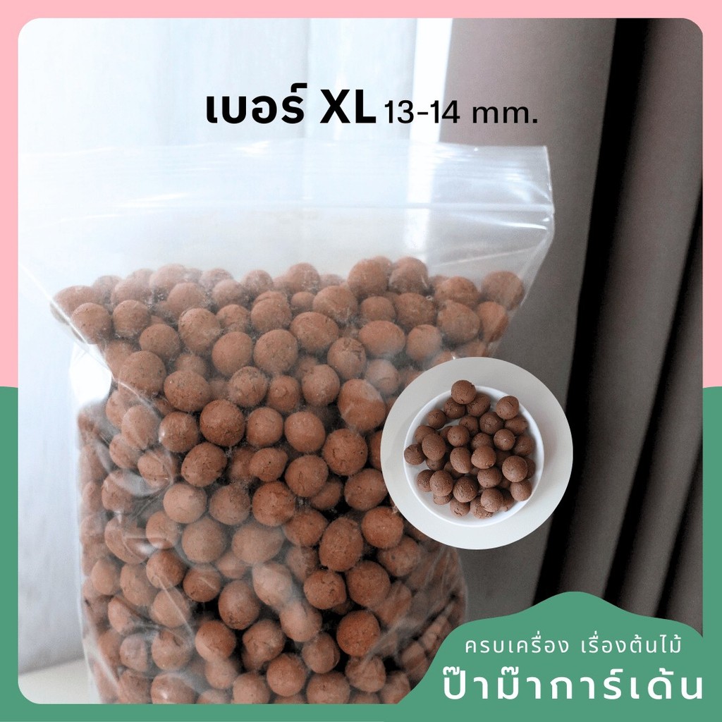 ป๊อปเปอร์ เม็ดดินเผา มวลเบา ขนาด S/M/L/XL บรรจุ 1L, 2L, 4L - Popper Expanded Clay Pellets - View 7