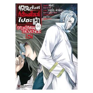 นายอินทร์ หนังสือ เกิดใหม่ทั้งทีก็เป็นสไลม์ไปซะแล้วเคลย์เเมน…