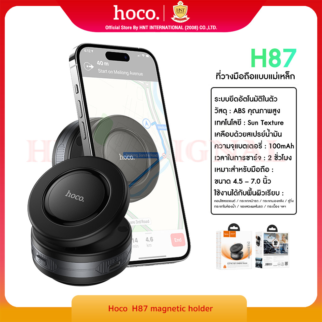 New Hoco H87 ที่วางโทรศัพท์แบบแม่เหล็ก Dragon Magnetic Phone Holder (Universal)