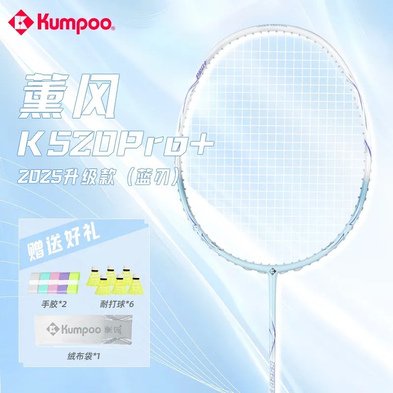 Kaoru K520Pro + กล่องของขวัญที่มีสีสันไม้แบดมินตันคาร์บอนเต็ม Ultra-Light แร็กเก็ตเดี่ยว Offensive 5