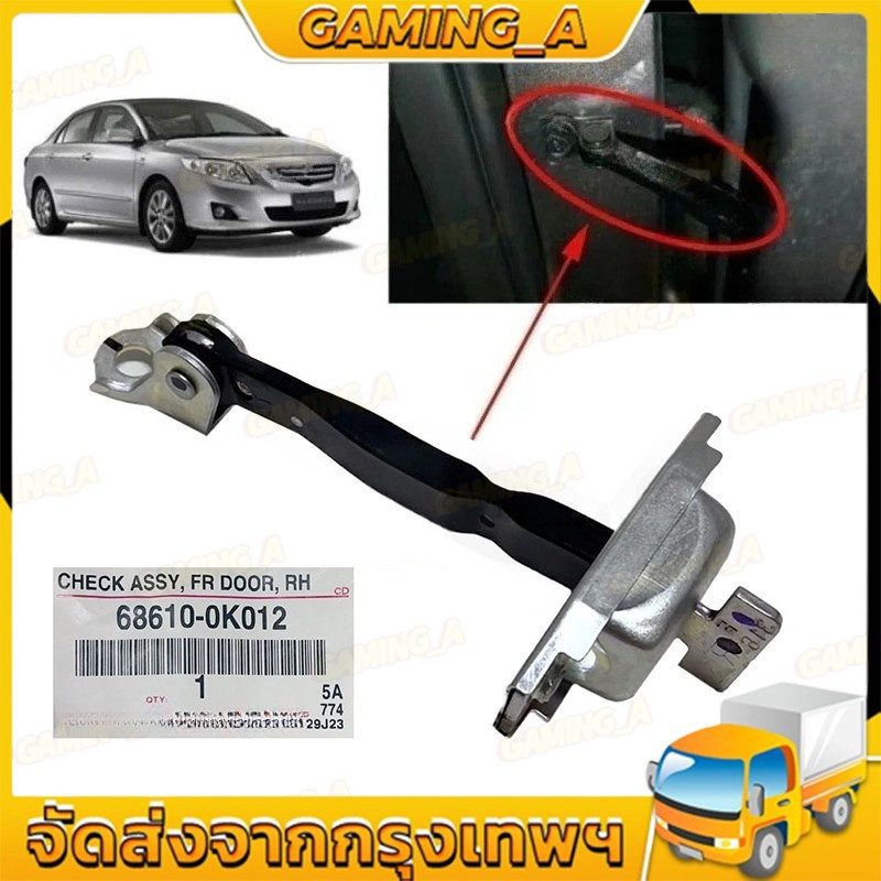 กันเลยประตูหน้า แท้100% VIGO VIGOCHAMP VIOS ALTIS FORTUNER YARIS WISH ใส่ได้ทั้งซ้ายและขวา รหัส 6861