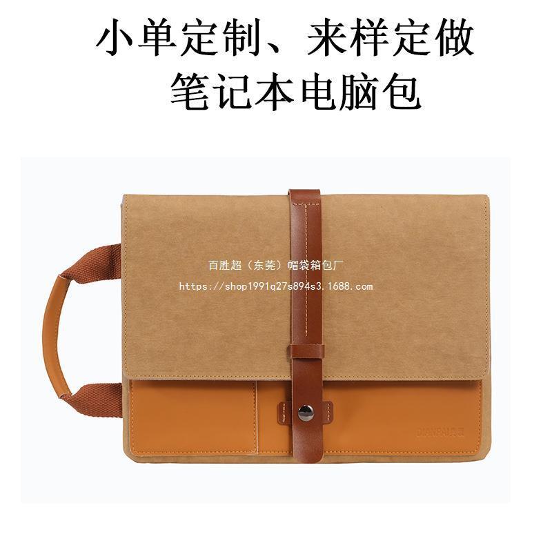 Dupont Paper Laptop Bag Kraft Paper Tote Bag Kraft Paper Liner Bag Customization