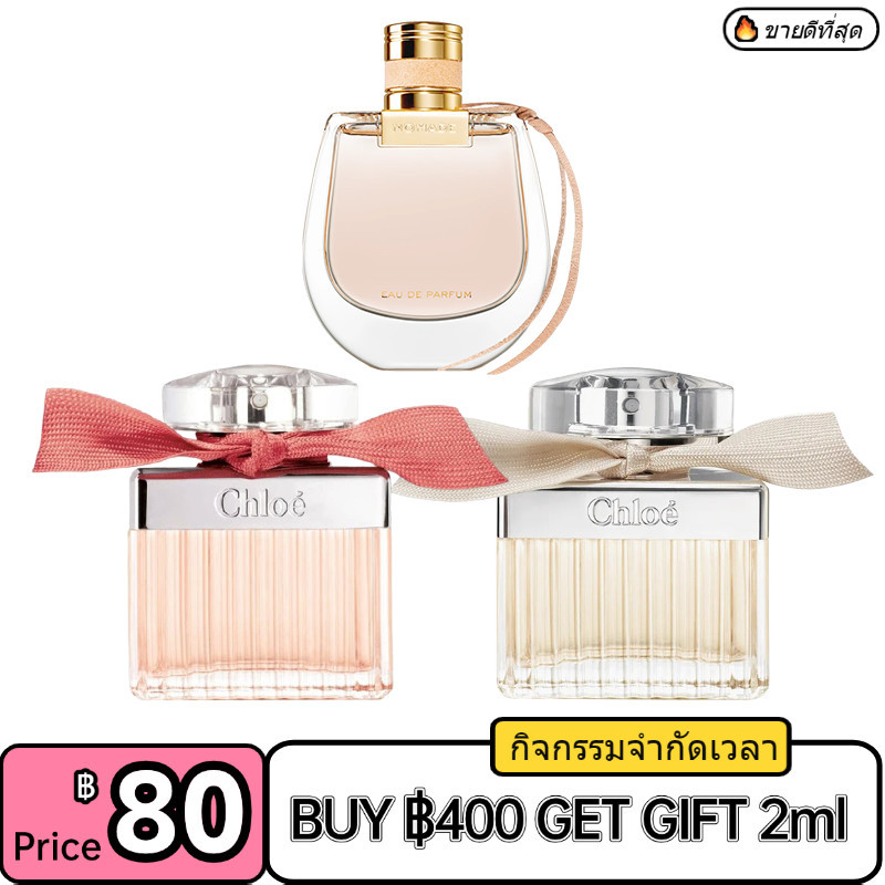 ❣️น้ำหอมพกพา❣️Chole Eau de Parfum/Roses/Nomade 2ml/5ml/10ml ❣️น้ำหอมขายดี น้ำหอมพกพา
