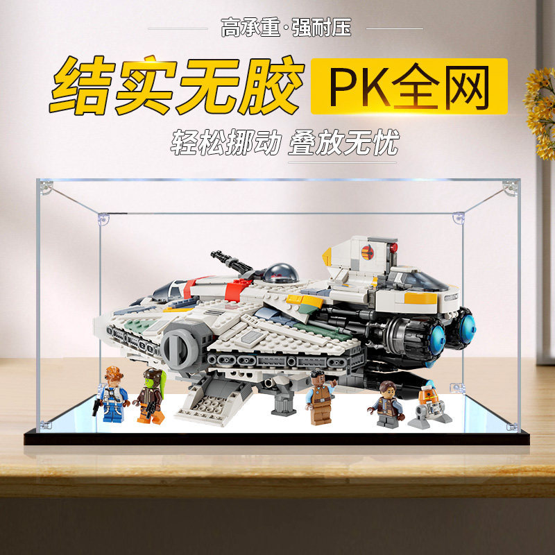 [กล่องแสดงโมเดล] เหมาะสําหรับ Lego 75357 Ghost No. 2รุ่นกล่องแสดงอะคริลิอาคารบล็อกกล่องเก็บฝุ่นปก