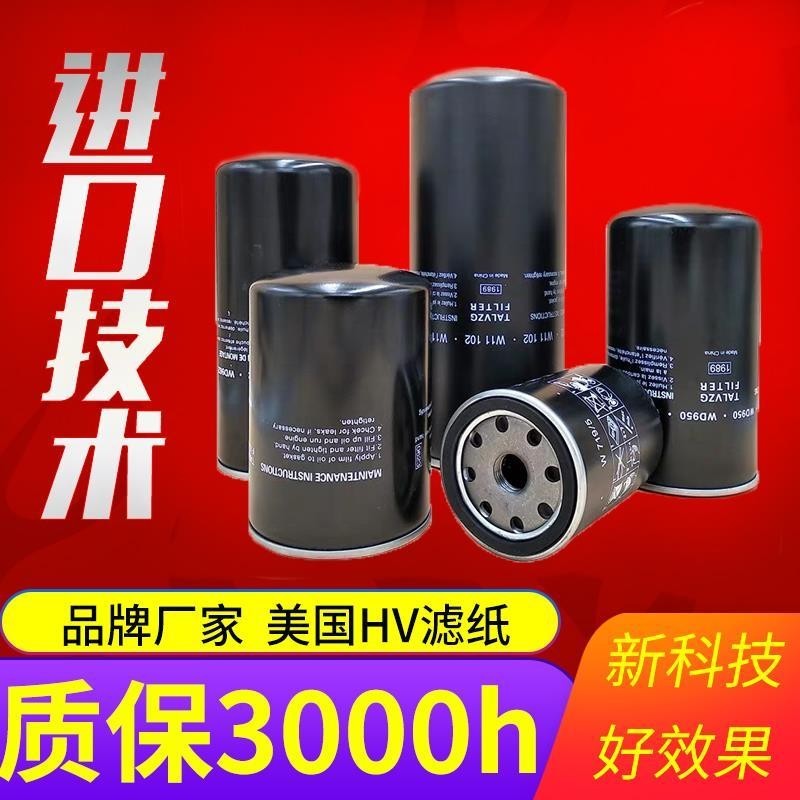 กรองน้ํามันเครื่องอัดอากาศสกรู W719/5 W940 W950 WD962 W11102 W