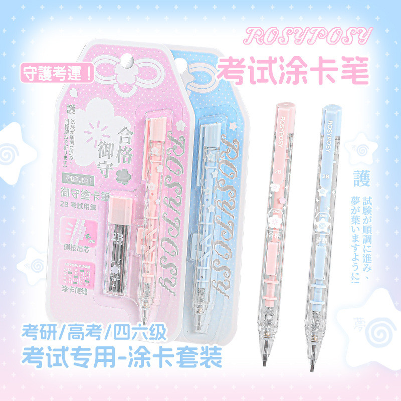 RosyposyAmulet RosyposyAmulet Dream B Card Pen Student Exam Pen Side Press Core Set Small Fresh Rosy