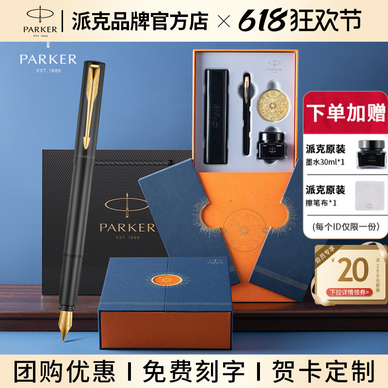 [ของขวัญรับปริญญา] PARKER PARKER Fountain Pen Weiya IM Gold Clip Ink Pen High-End ประณีตที่กําหนดเอง