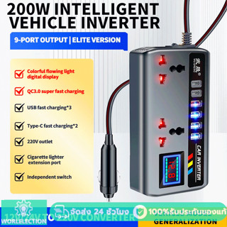 Car Charger อินเวอร์เตอร์รถแปลงปลั๊ก 12 V/24 V ถึง 220V Fast…