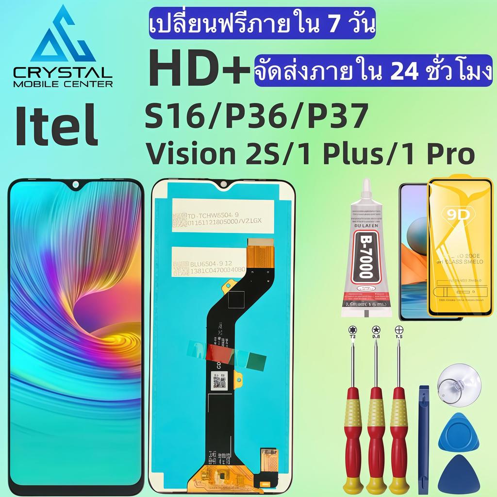 หน้าจอ HD+, คมชัดกว่า สบายตา, สำหรับ Itel Vison 2S/Vision 1 Plus/Vision 1 Pro/S16/P36/P37