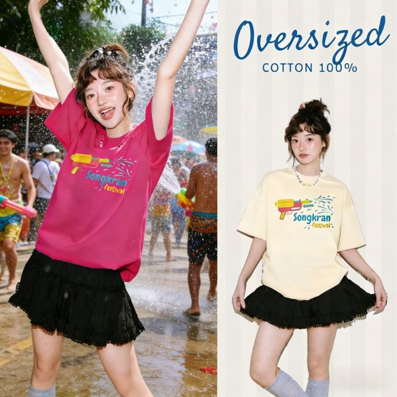 Top.street [COD]💦เสื้อ oversize แขนสั้น songkran festival tshirt cotton100% สวมใส่สบาย 'Water gun4' 