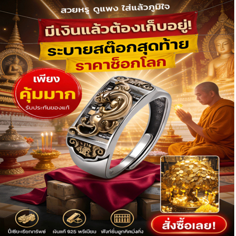 ✨รุ่นล่าสุด✨[เสริมความร่ำรวยและนำโชคลาภ] แหวนปี่เซี่ย แหวนปี่เซียะ แหวนมงคล เสริมดวง เรียกทรัพย์ โชคลาภ <ฟรีไซส์ ปรับได้>