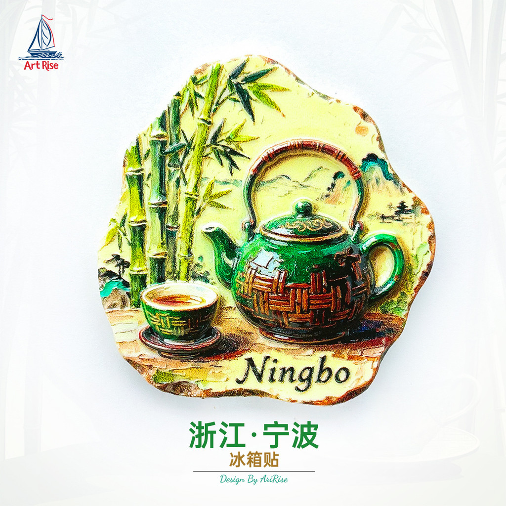 [แม่เหล็ก]Designer 中国波茶壶油面箱贴