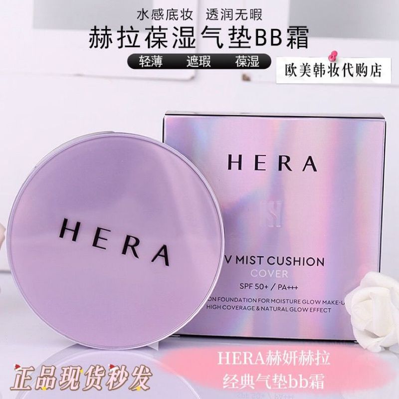 เกาหลีเกาหลี HERA HERA Heyan HERA Cushion bb Cream Liquid Foundation คลาสสิกครีมกันแดดคอนซีลเลอร์ Mo
